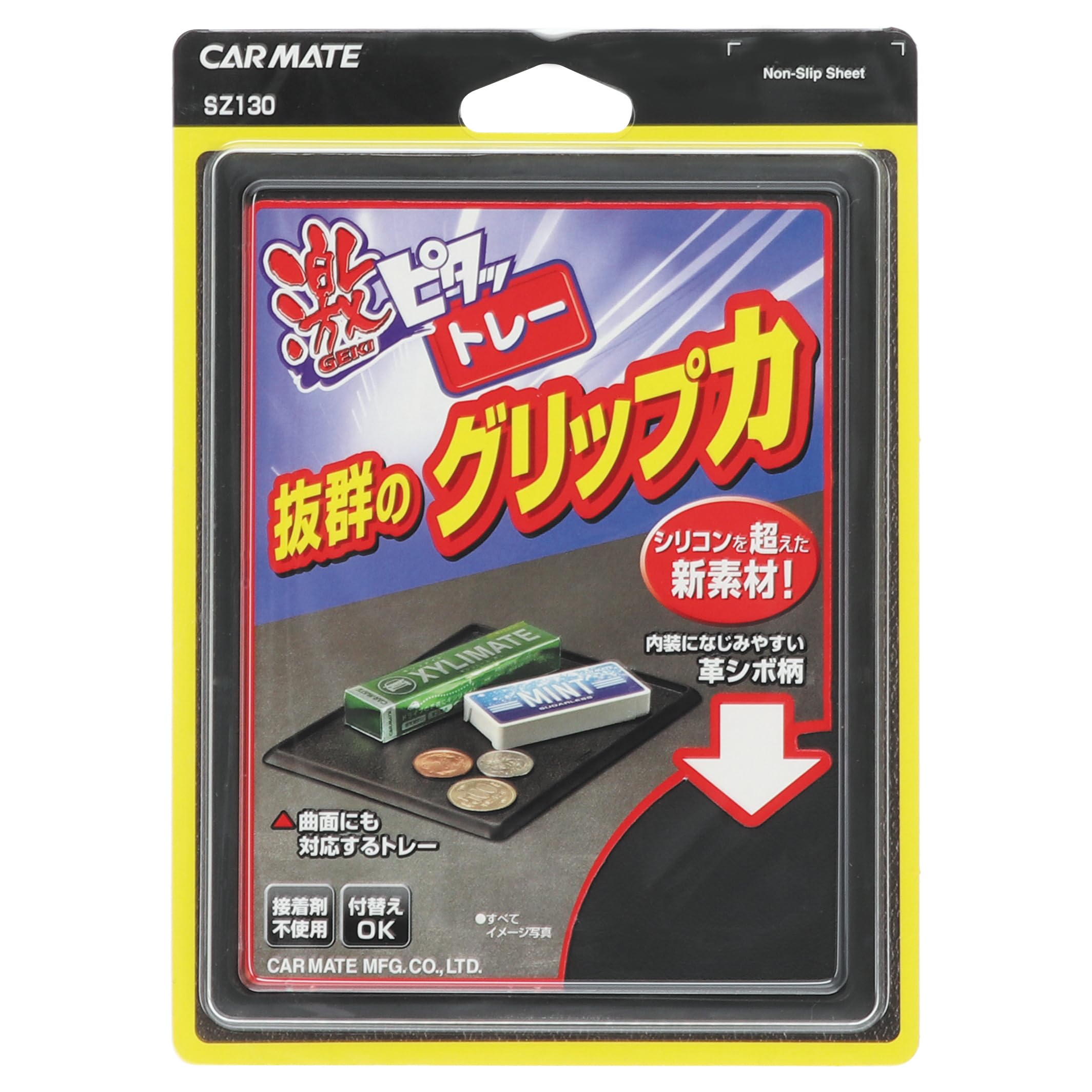 Amazon | カーメイト(CARMATE) 激ピタトレー ダッシュボード